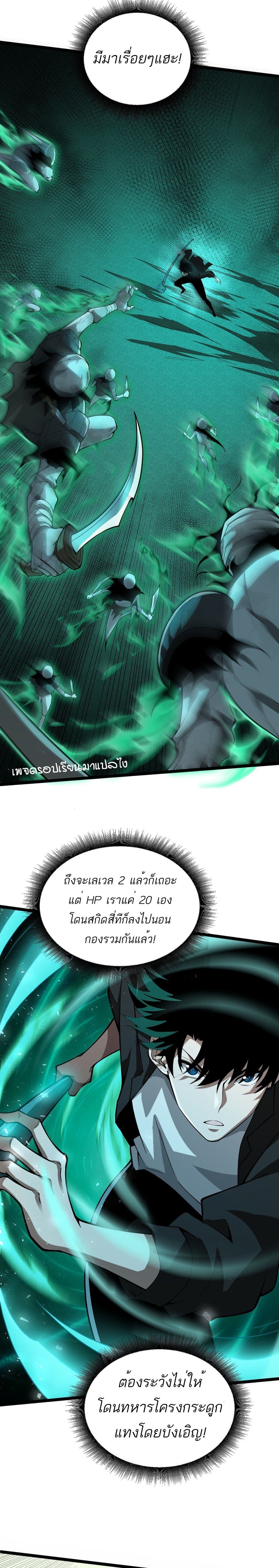 Maxed Strength Necromancer 1-1