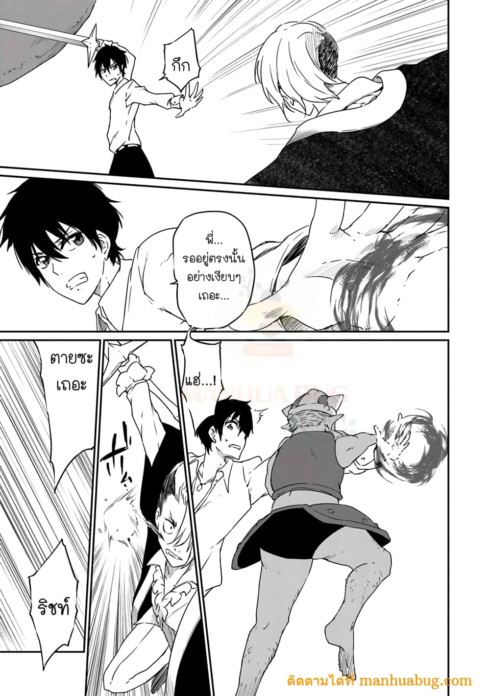 Saikyou Fuhai no Shinkentsukai 2-2