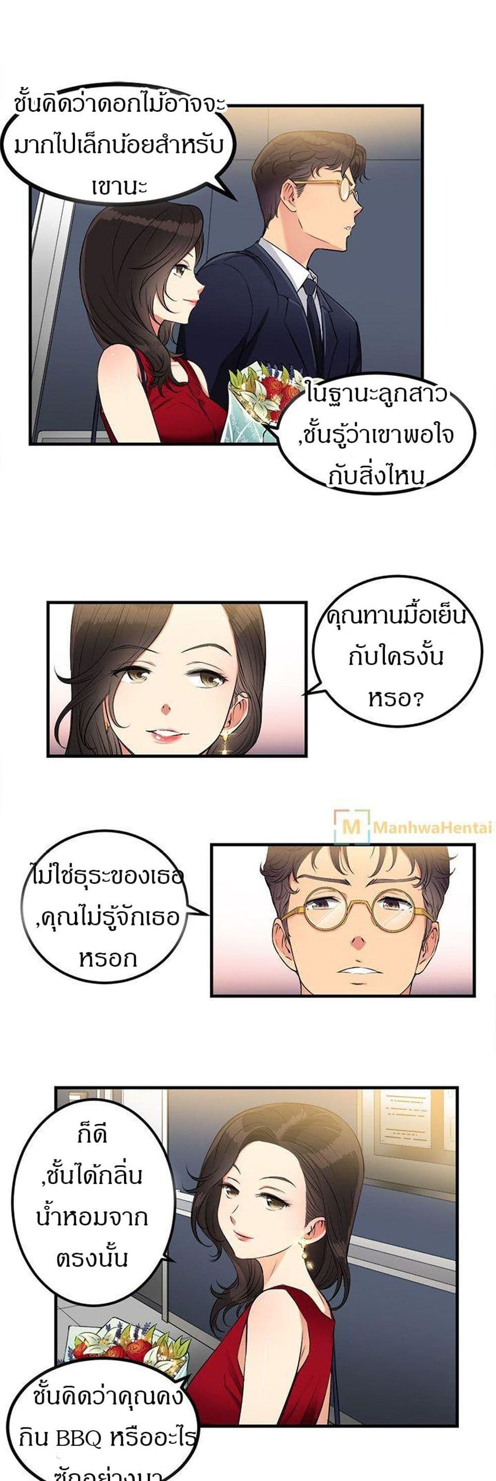 Yuri's Part Time Job 4-4