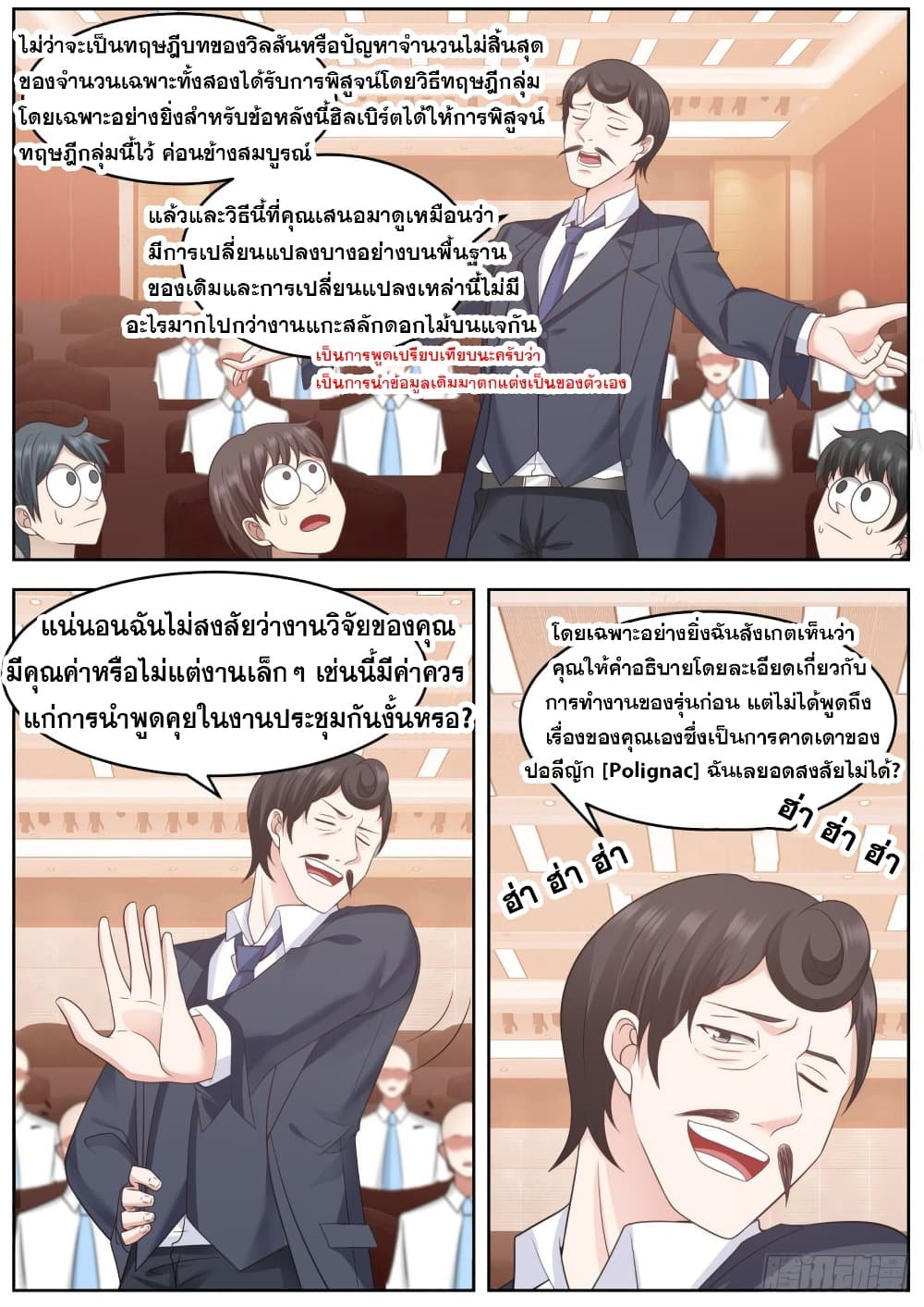 God Student 88-88