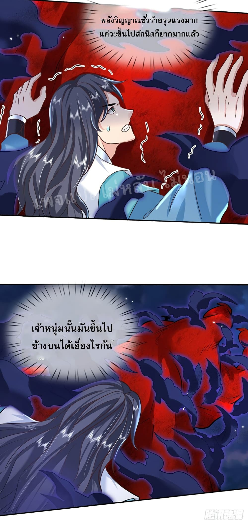 Royal God of War, Rising Dragon ราชันย์เทพยุทธ์มังกรผงาดฟ้า 70-70