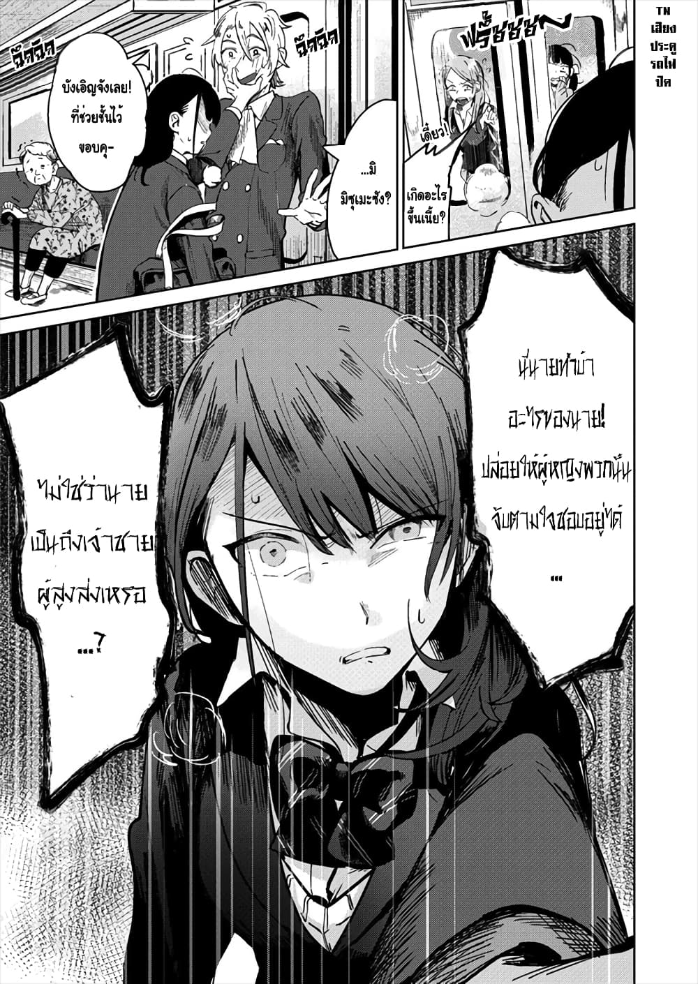 The Prince and the Sharp Girl 1-1