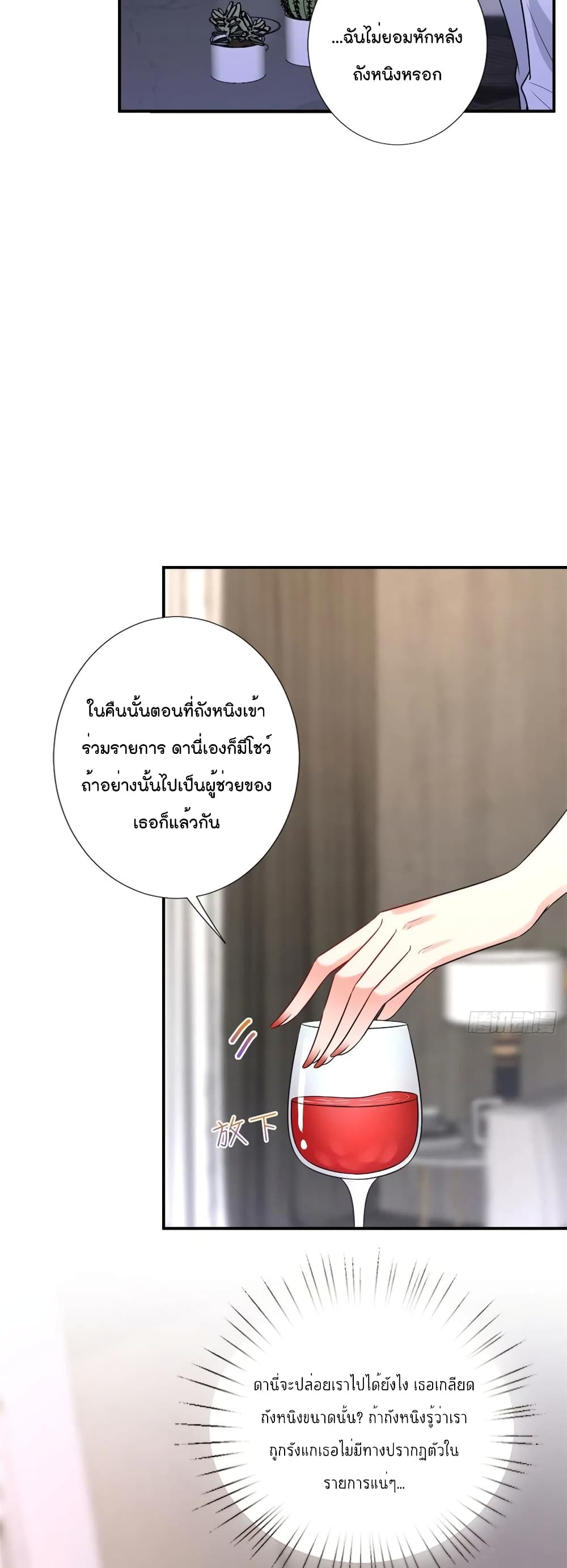 Trial Marriage Husband: Need to Work Hard 110-110