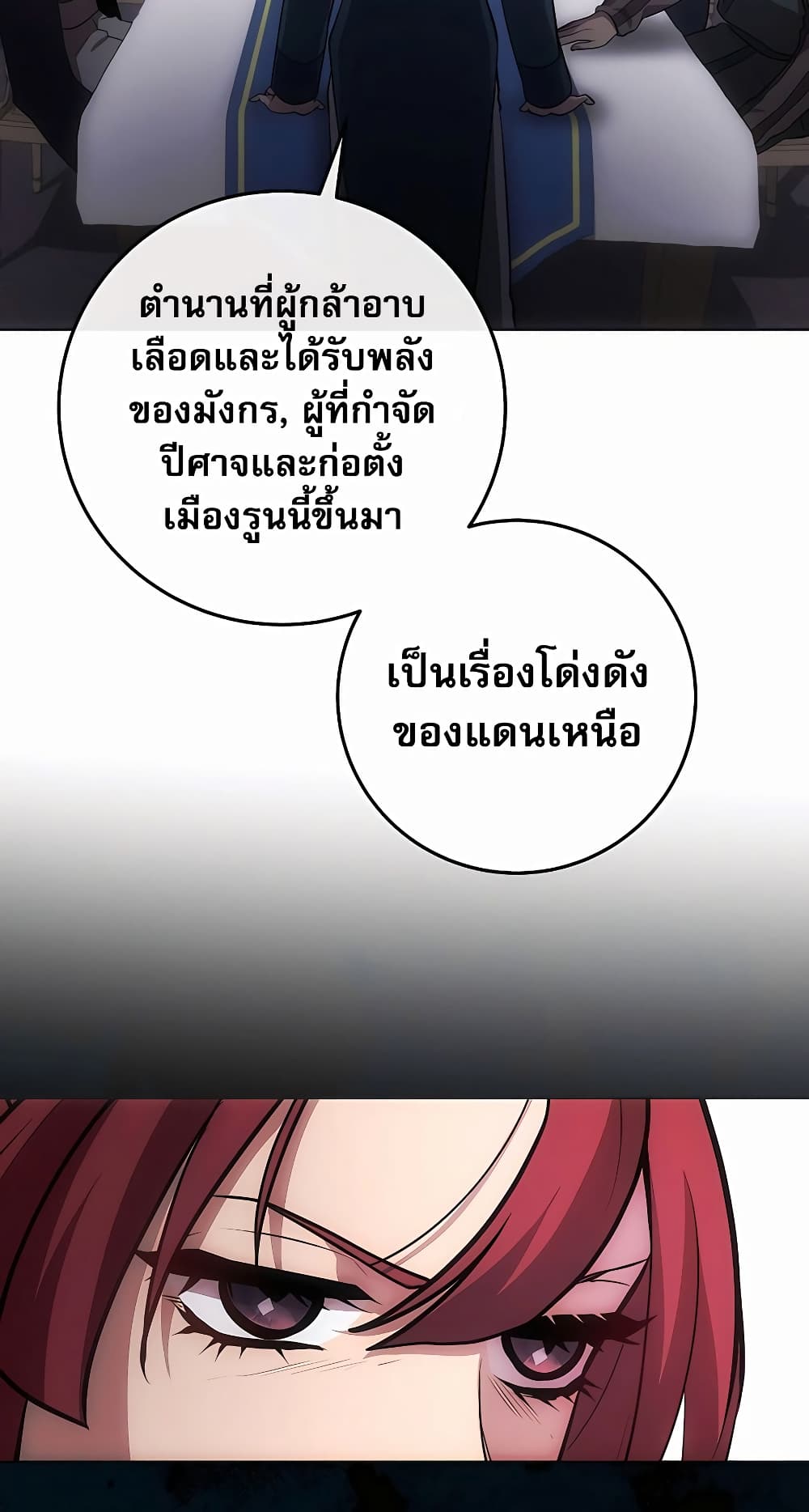 I Became the Youngest Prince in the Novel 9-9
