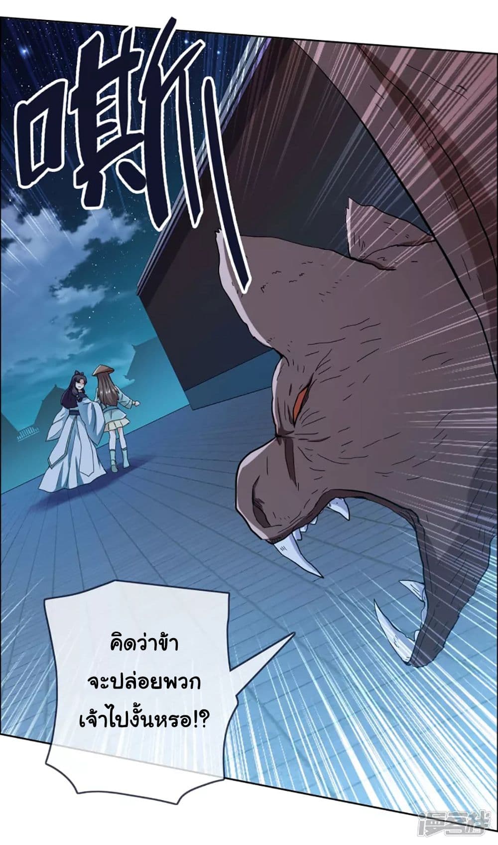 I'm Not The Villain In This Story 56-56