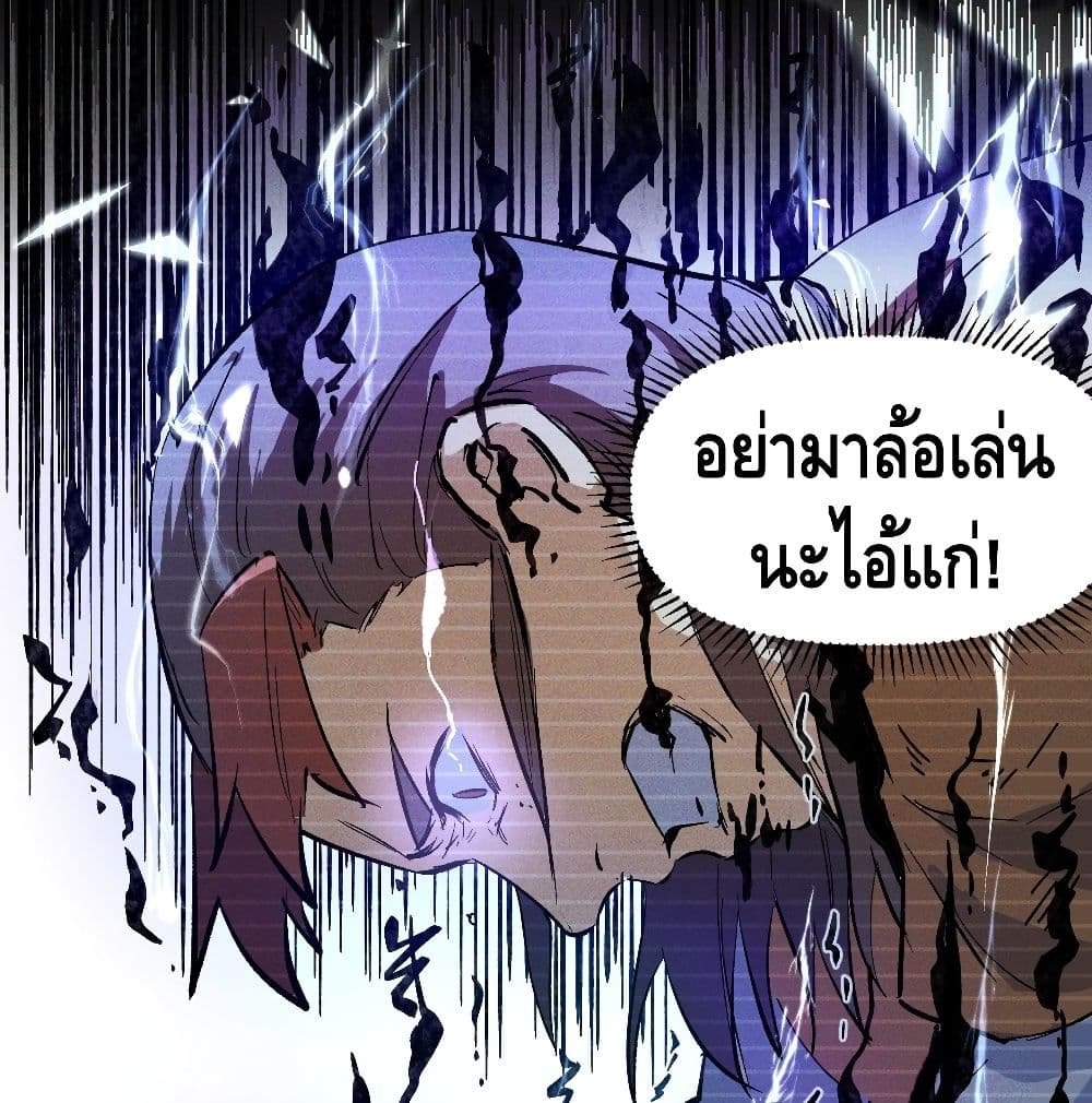 The Strongest Emperor 7-7