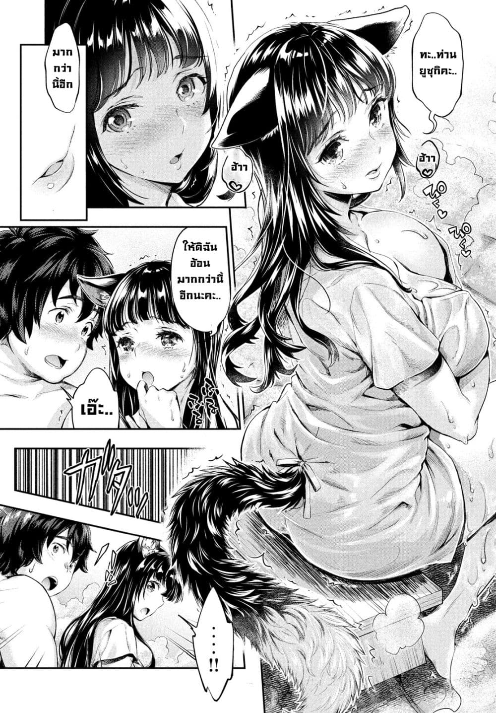 Isekai Hitokko Doubutsuen สวนสัตว์สาวในแดนต่างโลก 1-1