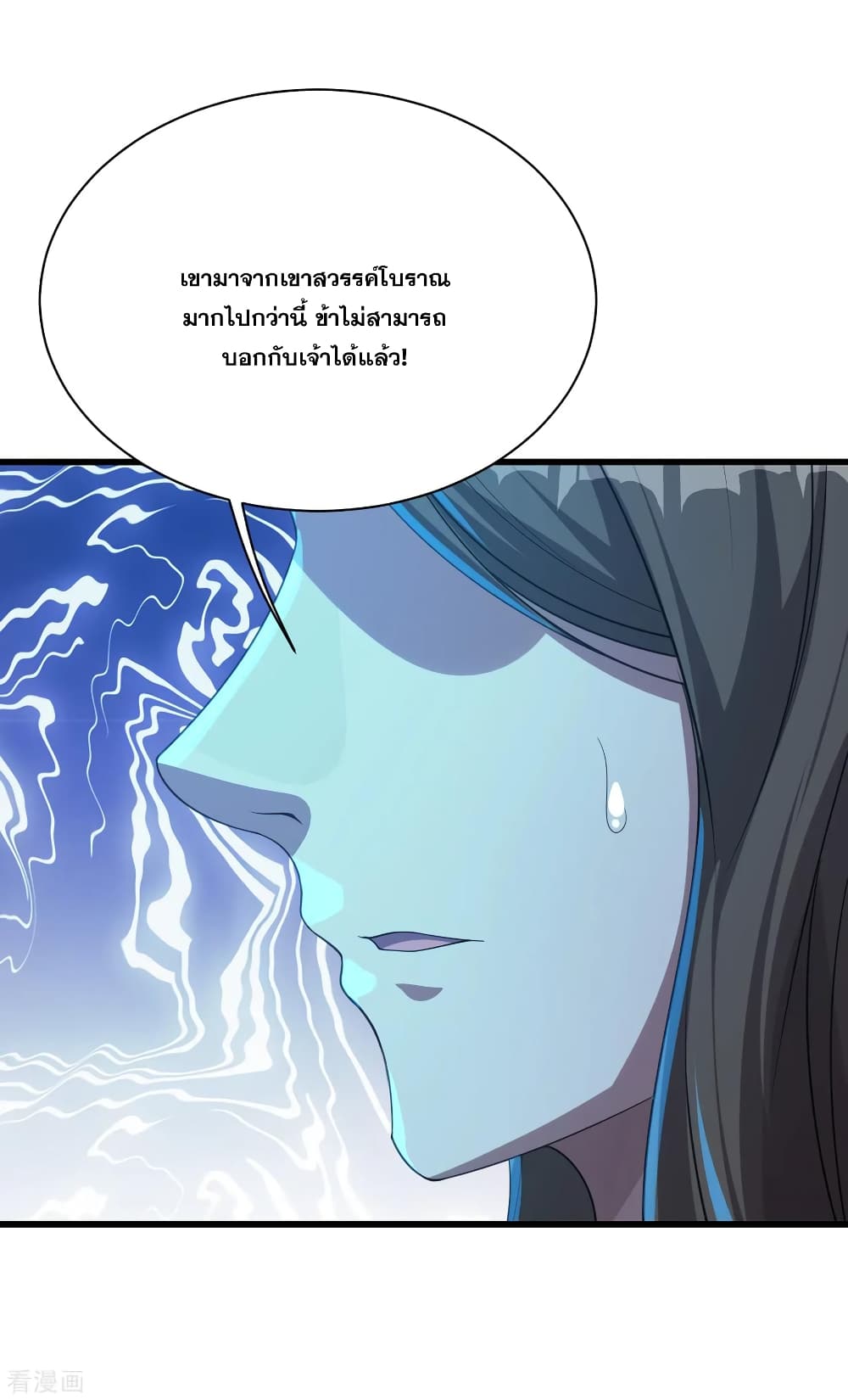 Matchless Emperor  เทพอสูรสยบฟ้า 106-ก้าวบันไดสู่อีกขั้น