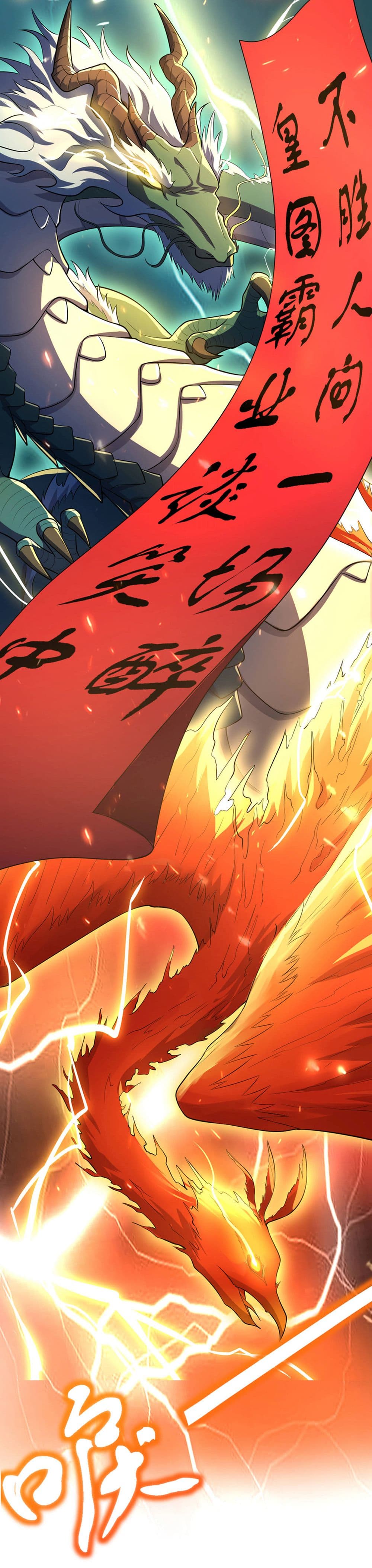 Chu Chen, The Trash Son-in-Law 43-43