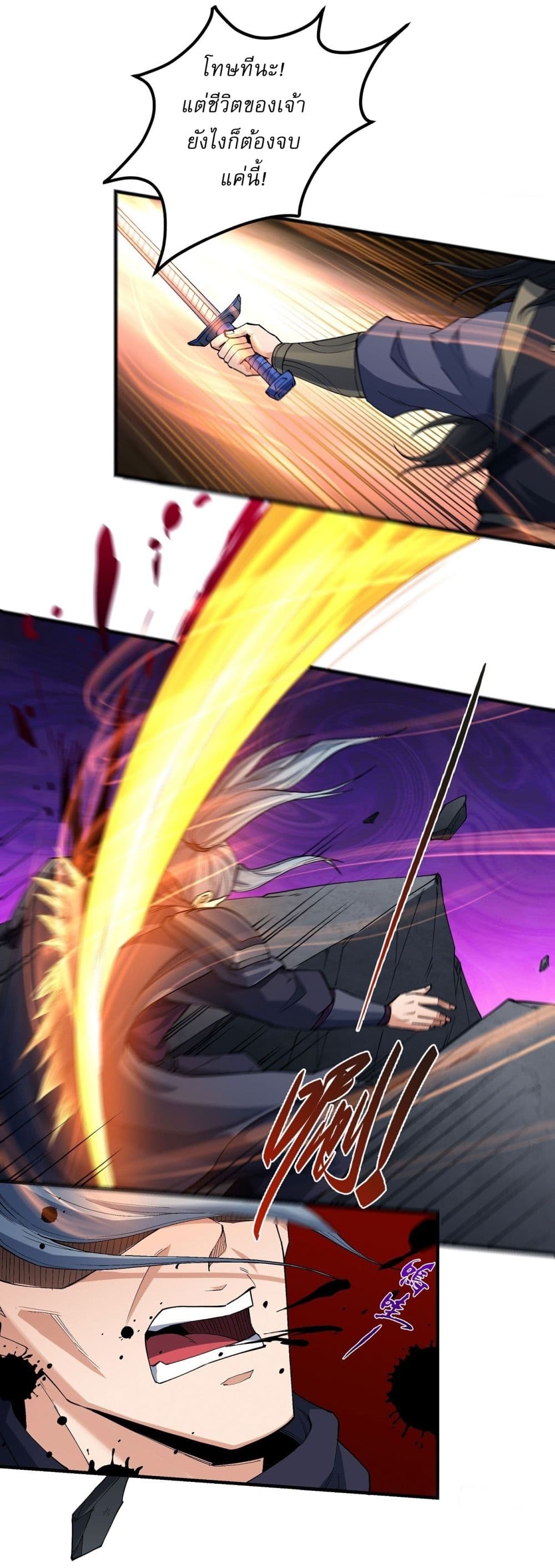 God of Martial Arts 543-543
