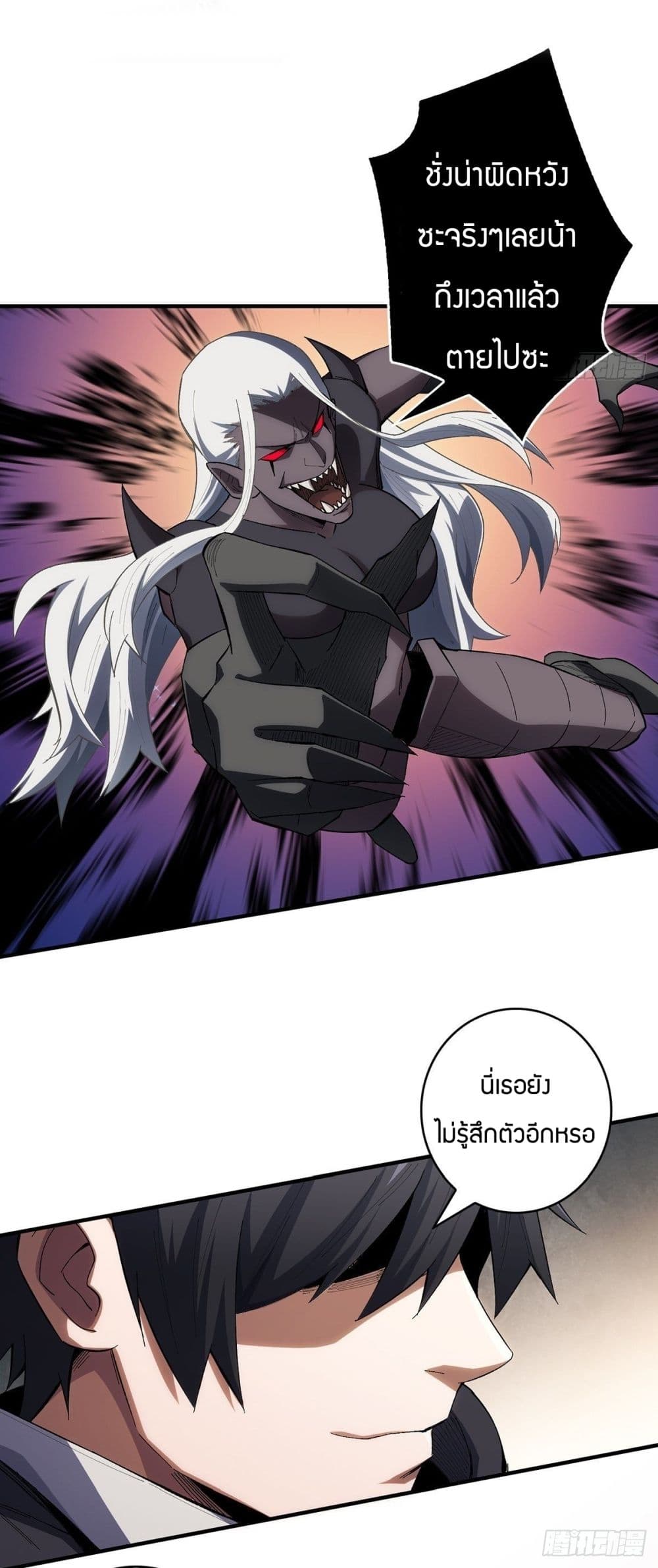 I'm Really Not The Villain 5-5