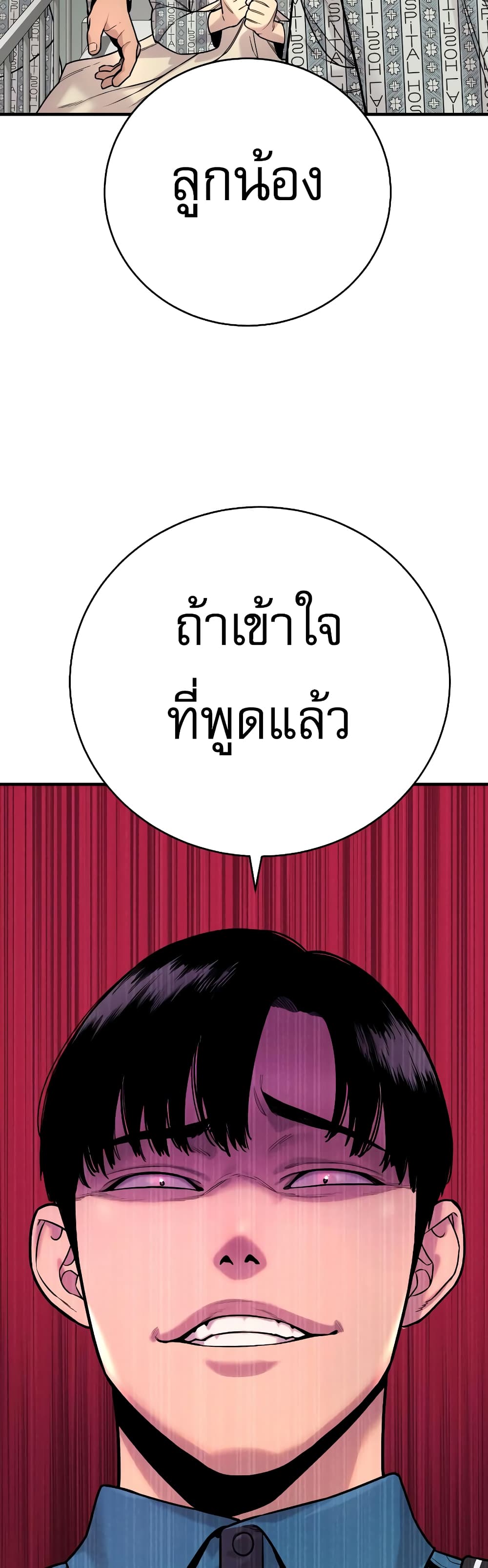Return of the Bloodthirsty Police 10-10