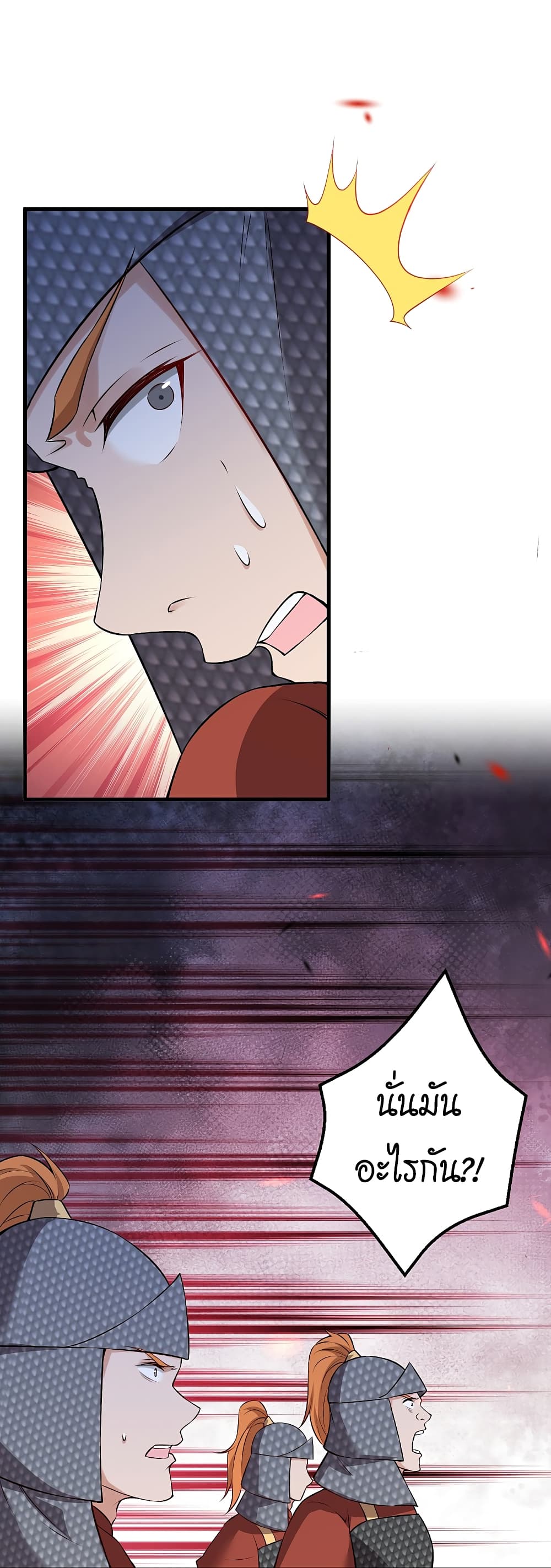 Against the Gods อสูรพลิกฟ้า 513-513