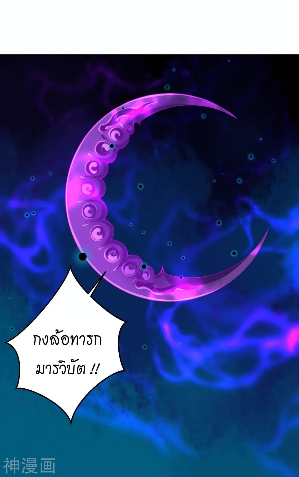 Against the Gods อสูรพลิกฟ้า 475-475