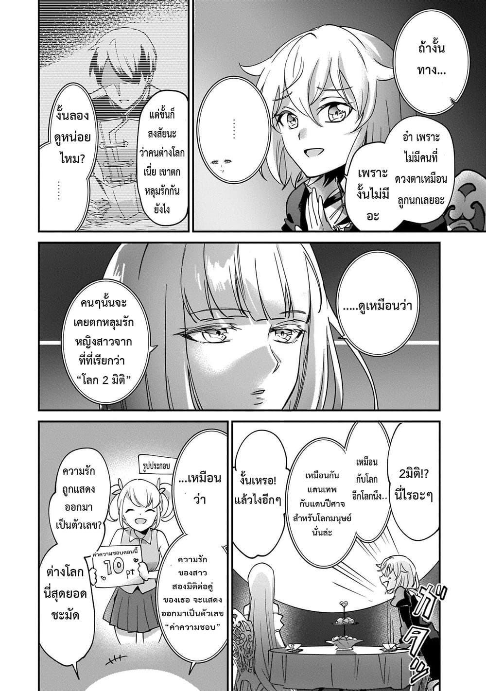 Yuusha Shoukan ni Makikomareta kedo, Isekai wa Heiwa deshita 13.5-13.5