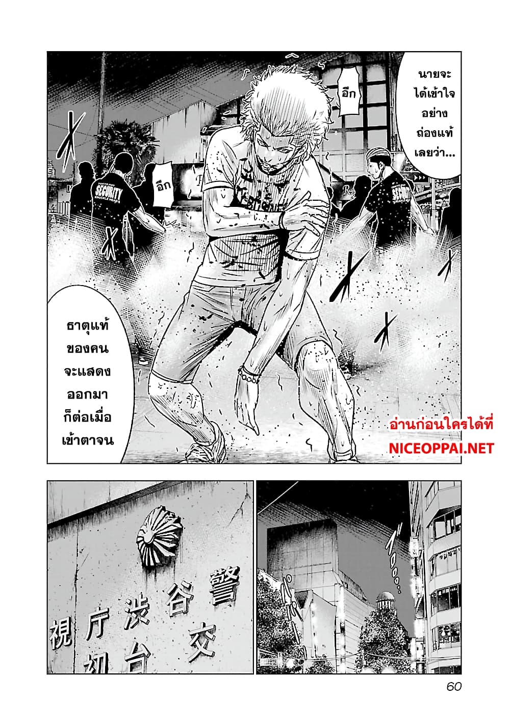 Bouncer 2-2