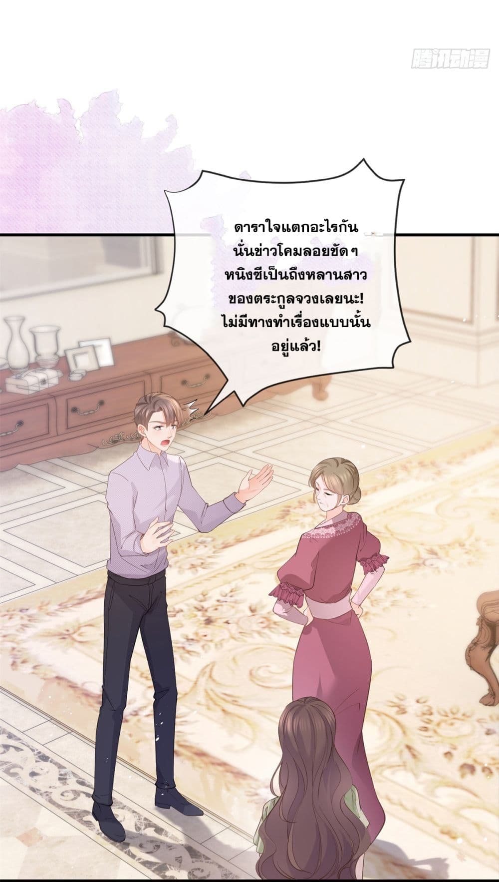 The Lovely Wife And Strange Marriage แผนรักลวงใจ 397-397