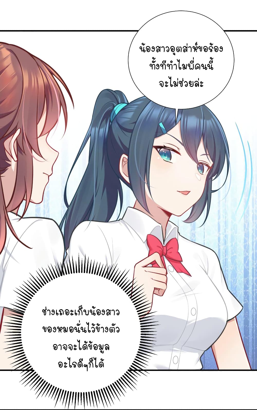 What Happended? Why I become to Girl? 107-107