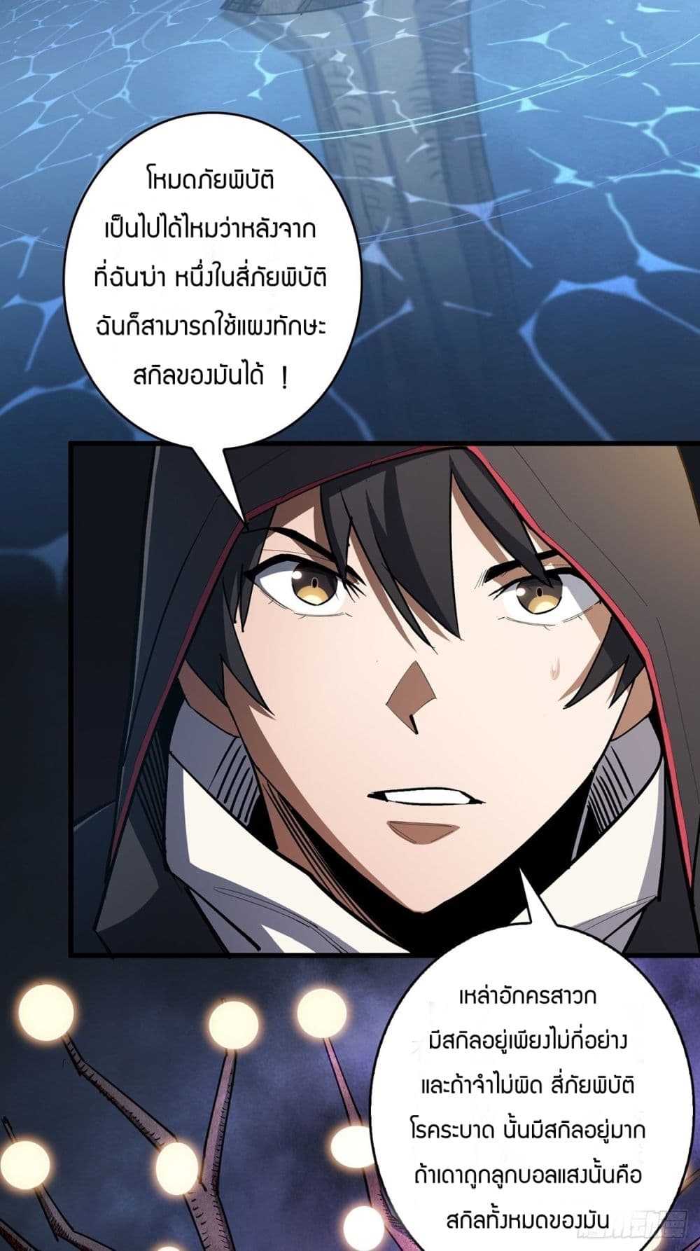 I'm Really Not The Villain 2-2