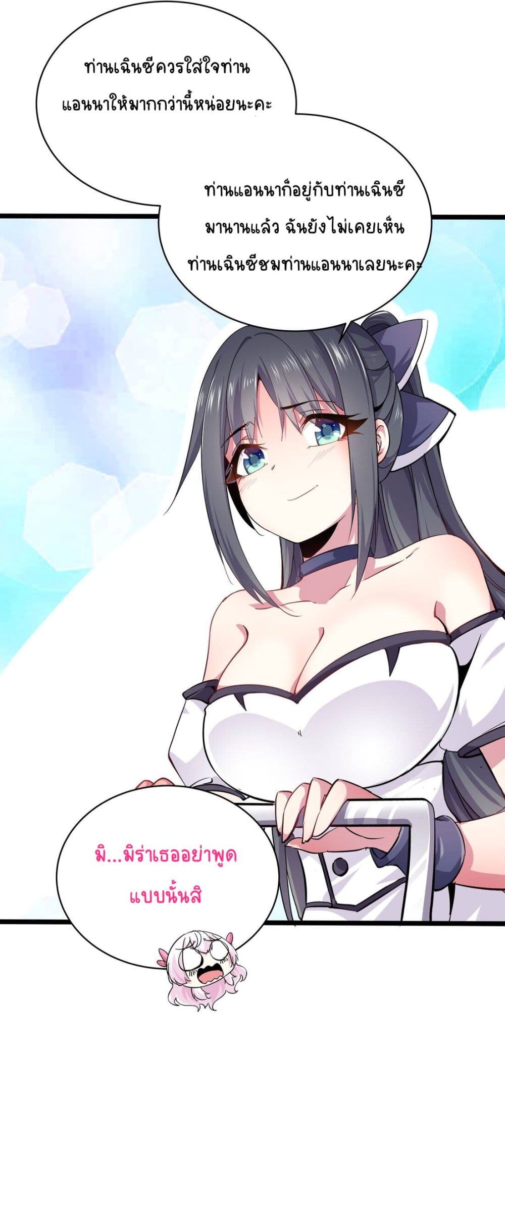 Princess, Please Distance Yourself A Little 6-6
