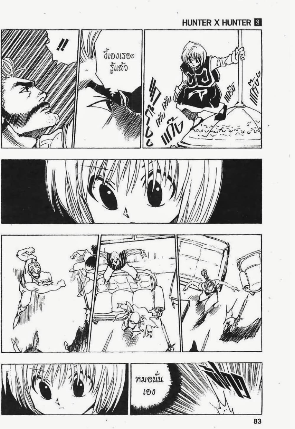 Hunter X Hunter 68-68
