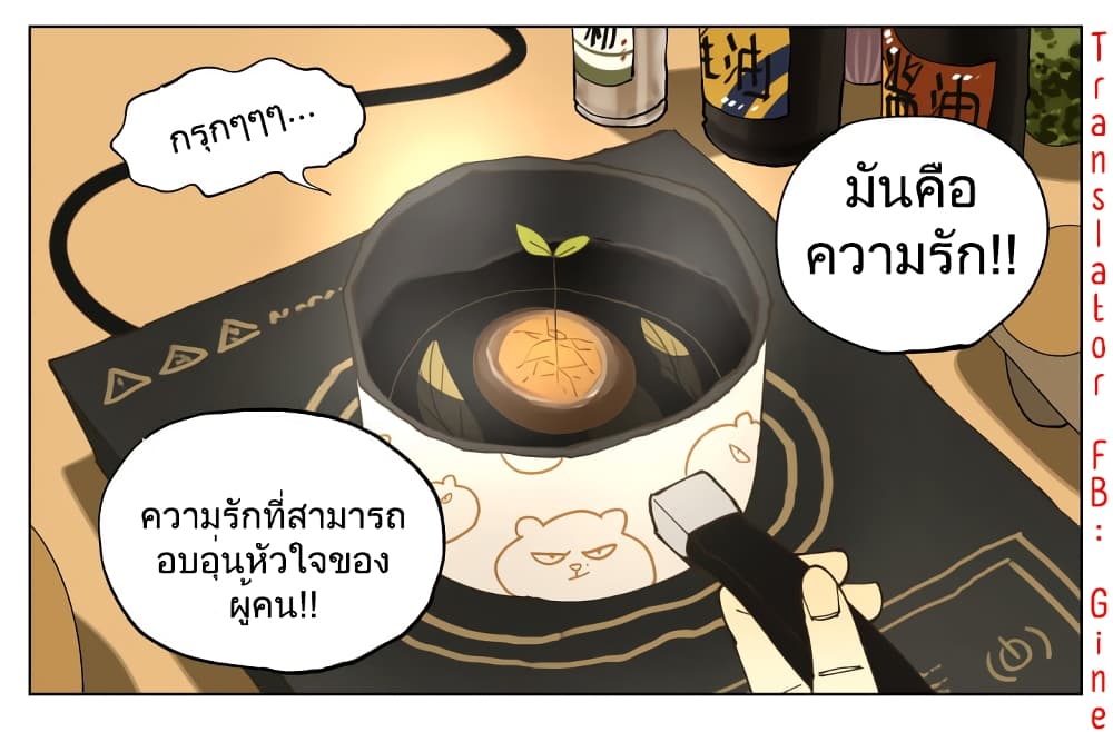 Nan Hao & Shang Feng หนานเห่า กับ จันเป็ง 60-60