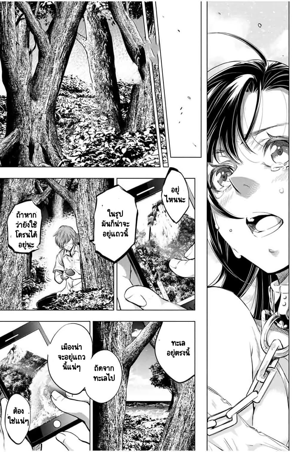 Ingoshima 18-หยดน้ำตาที่ไล่ริน