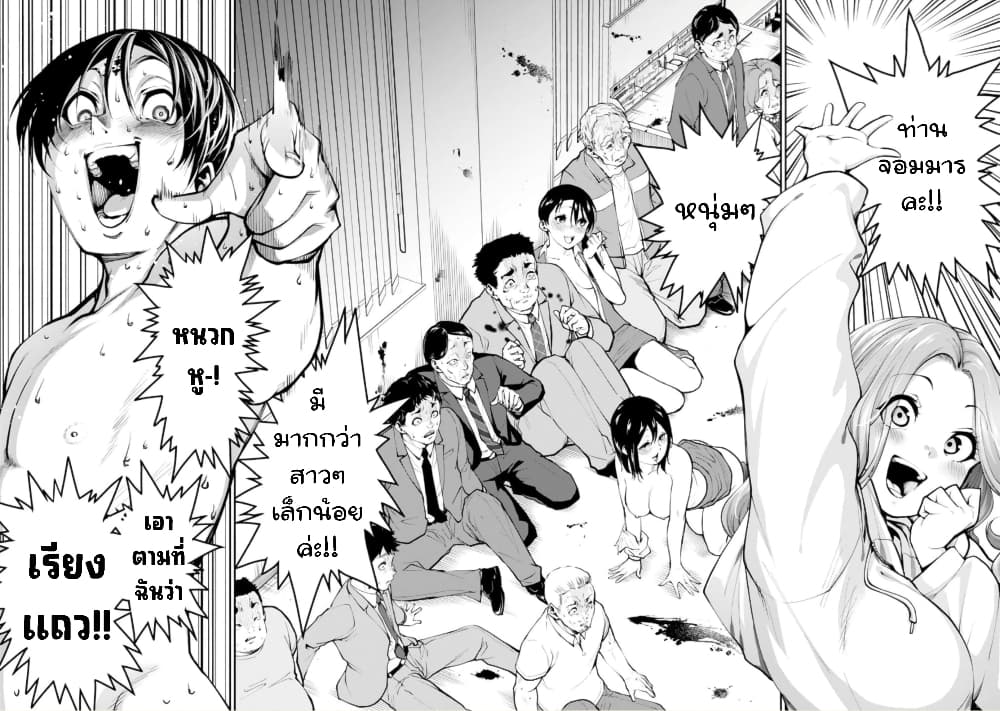 PARADISE HELL 6-6
