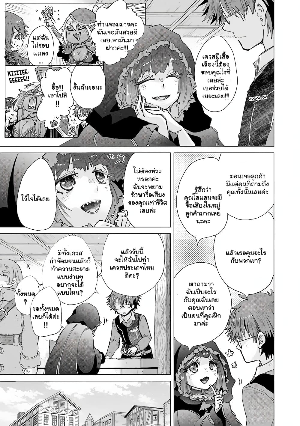 Hazure Skill “Kage ga Usui” o Motsu Guild Shokuin ga, Jitsuha Densetsu no Ansatsusha 27.1-27.1