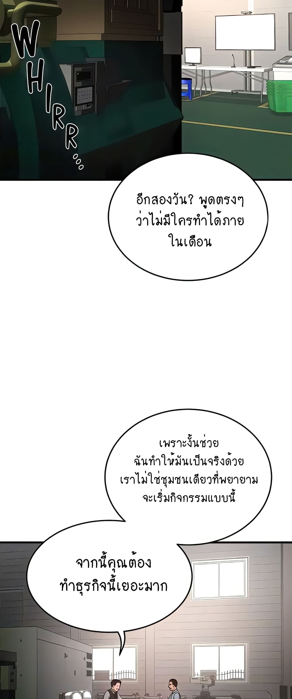 In the Summer 67-67