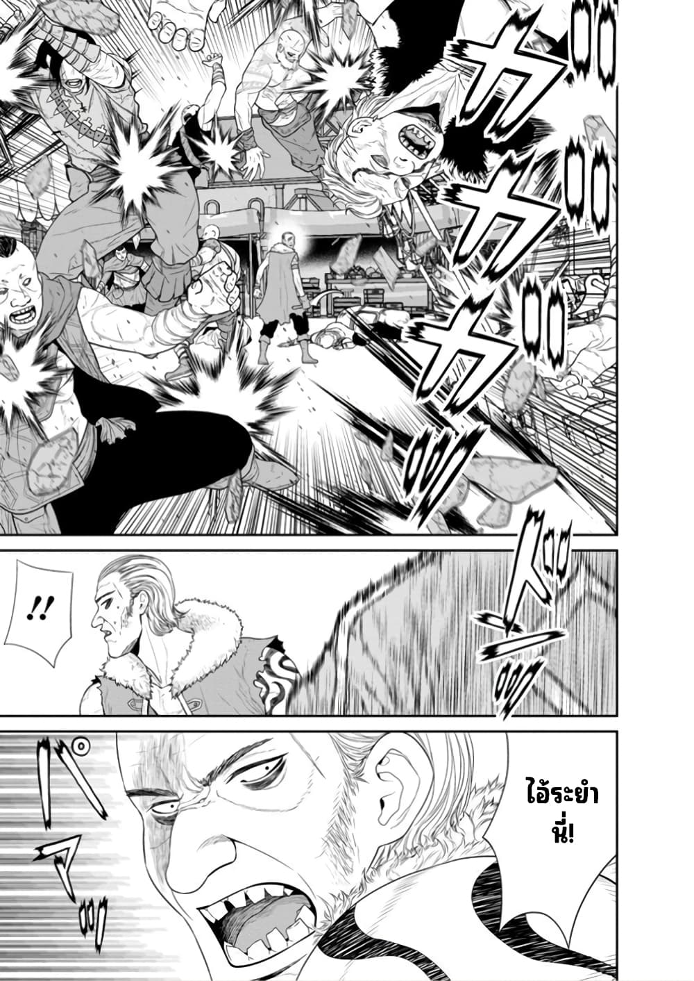 Maou-gun Saikyou no Majutsushi wa Ningen datta เมื่อมนุษย์ได้มาสร้างฮาเร็มในทัพจอมมาร 45-45