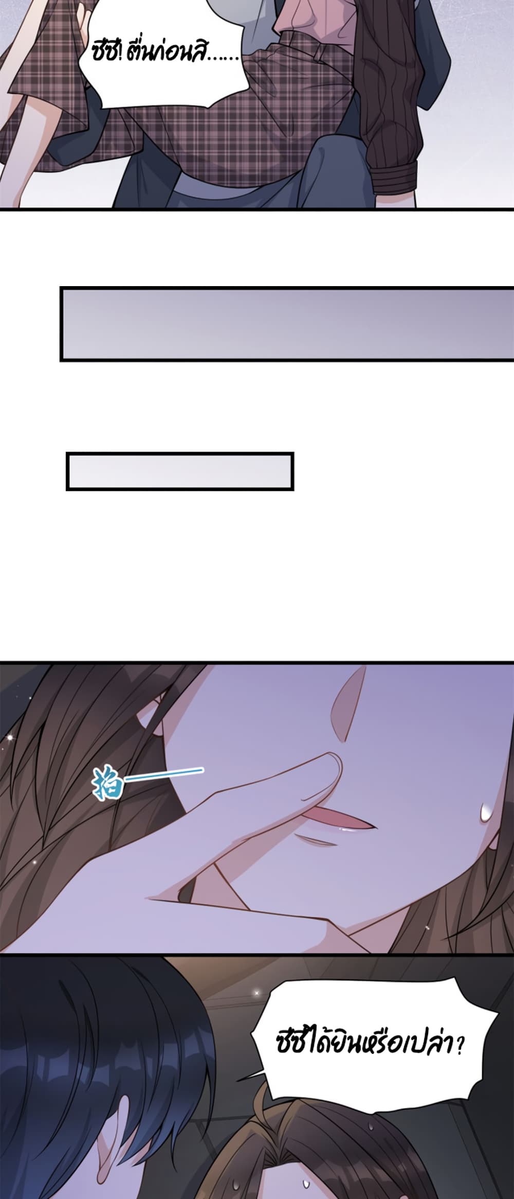 Remember Me? จำฉันได้หรือเปล่า? 123-123