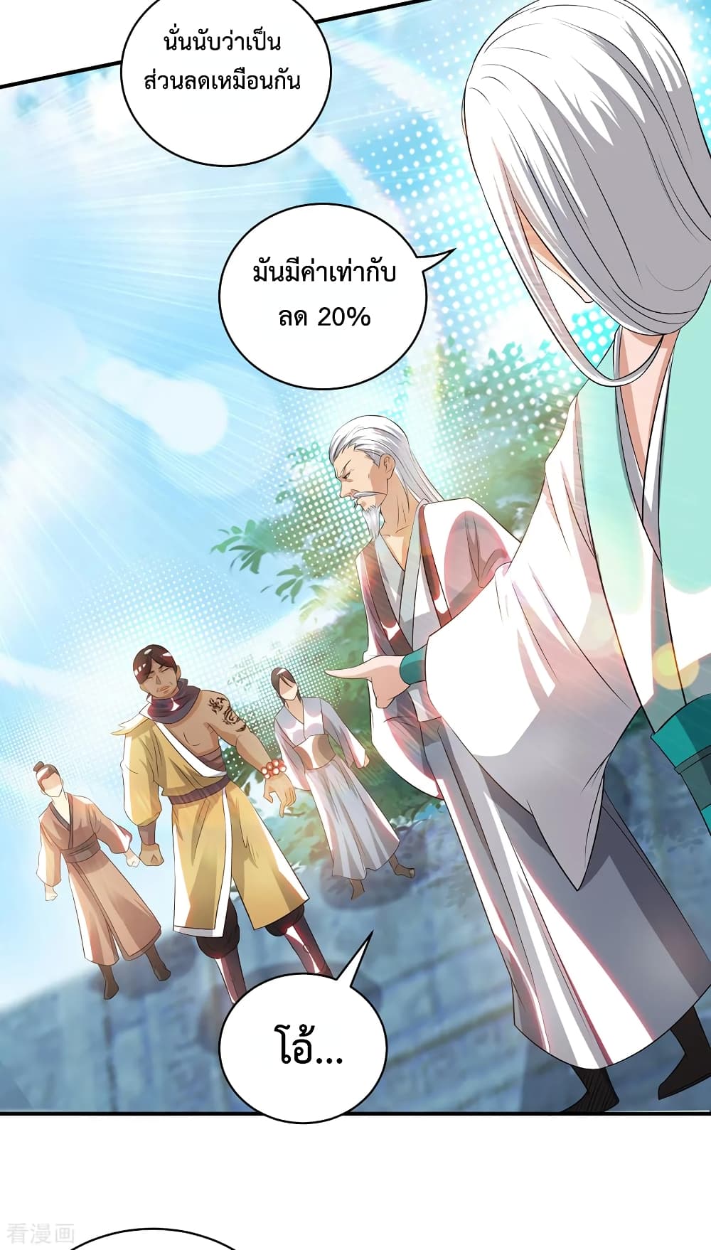 Reversal of God King 35-35