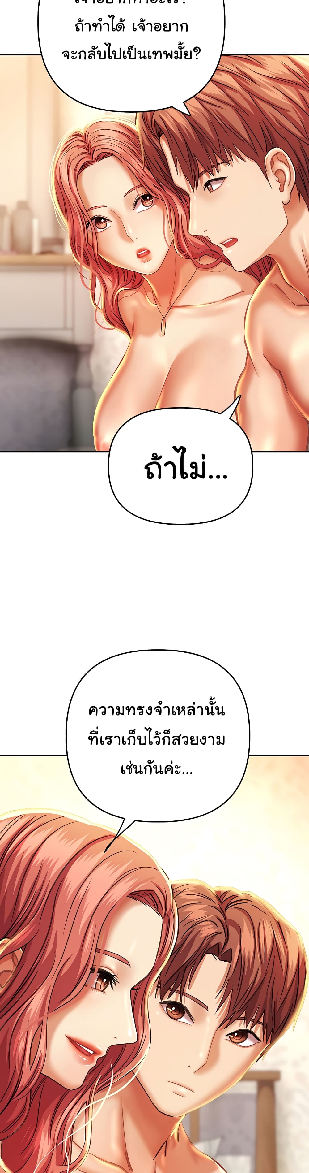 Women of God 5-5