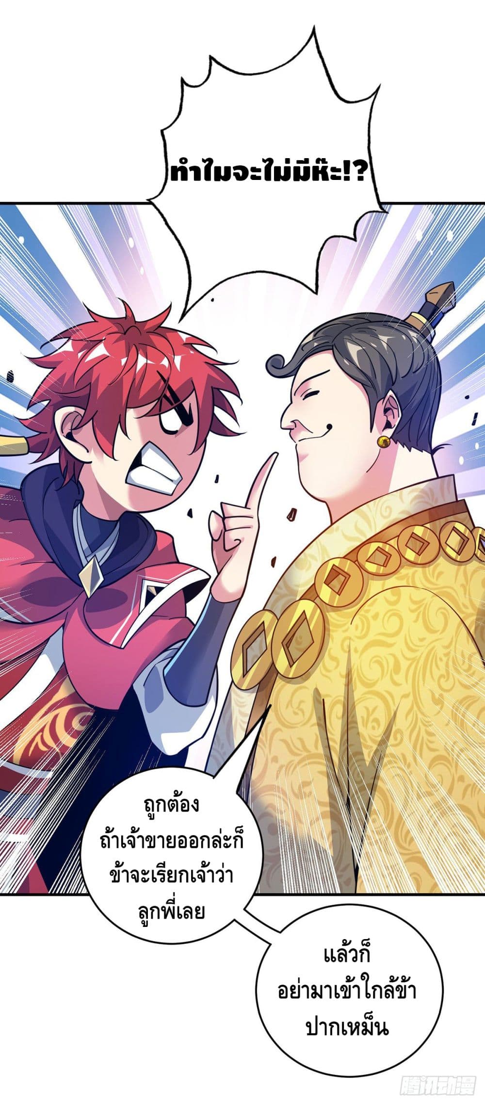 Eternal First Son-in-law 93-93