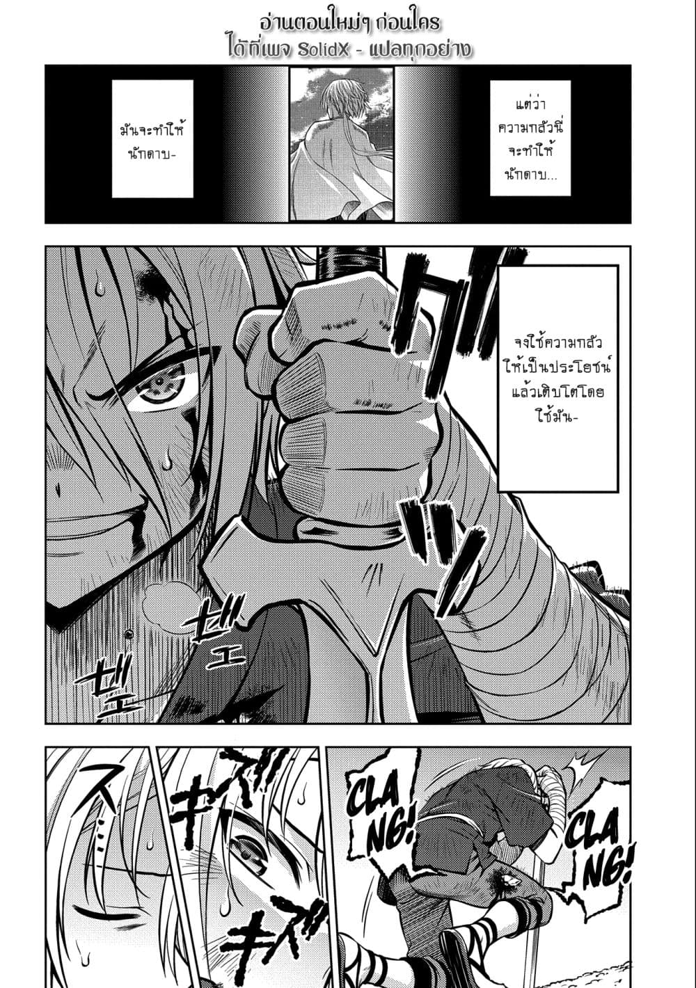 Hoshikiri no Kenshi 6-6