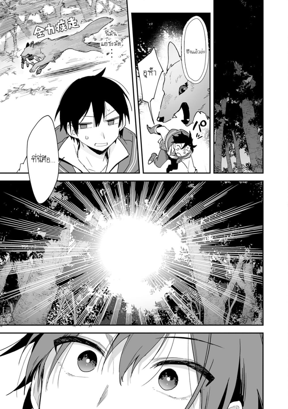Choukyoushi wa Mamono ni Kakomarete Ikite ikimasu - Yuusha Party ni Oite Ikareta kedo, Densetsu no Mamono to Deai Saikyou ni natteta 1.2-1.2
