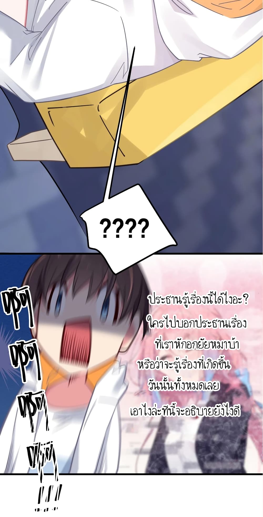 Fake Girlfriend? My Fault? แฟนปลอมแล้วไงความผิดฉันเหรอยะ!!! 25-25