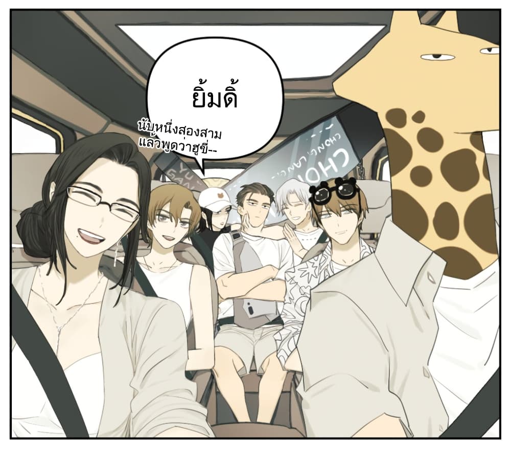 Nan Hao & Shang Feng หนานเห่า กับ จันเป็ง 102-102