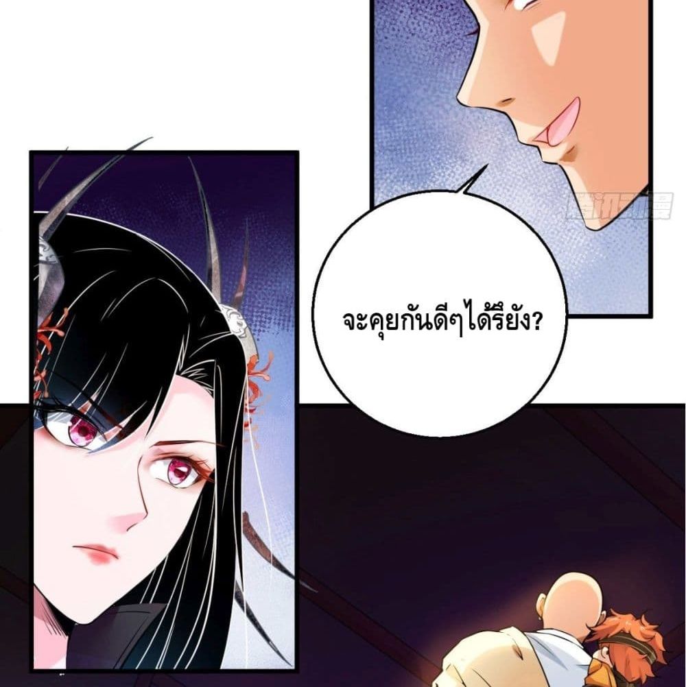 Strongest Tang Xuanzang 51-51