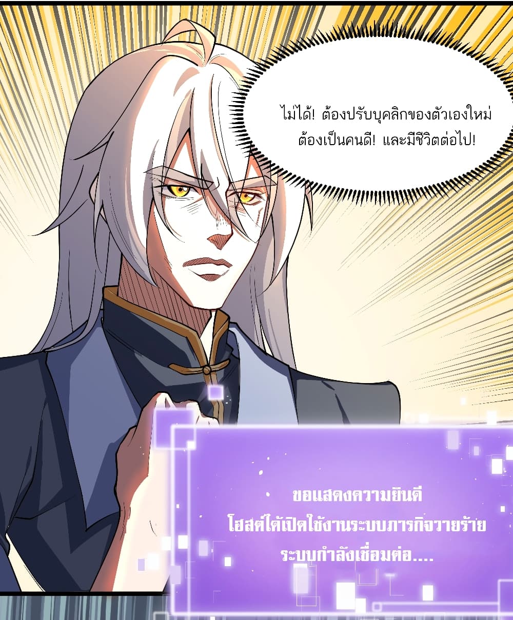 A righteous person like me was forced by the system to be a villain 0-0