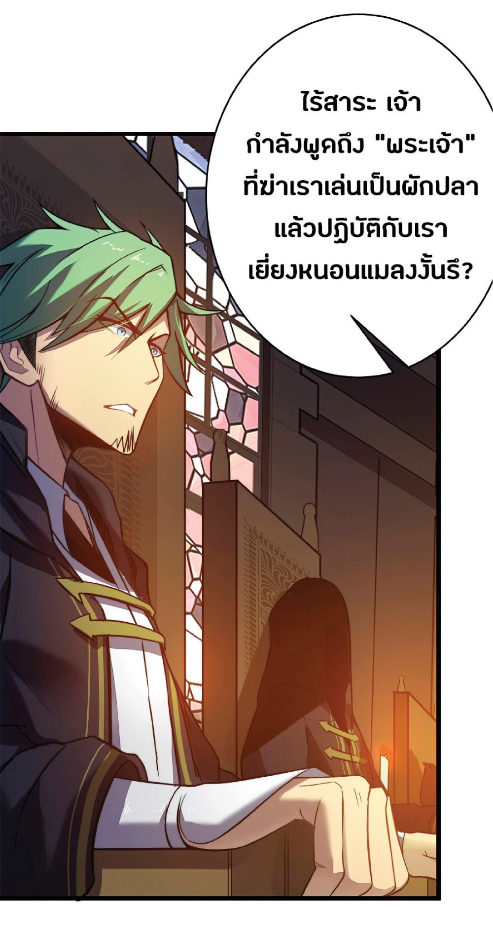 My Path to Killing Gods in Another World 18-18
