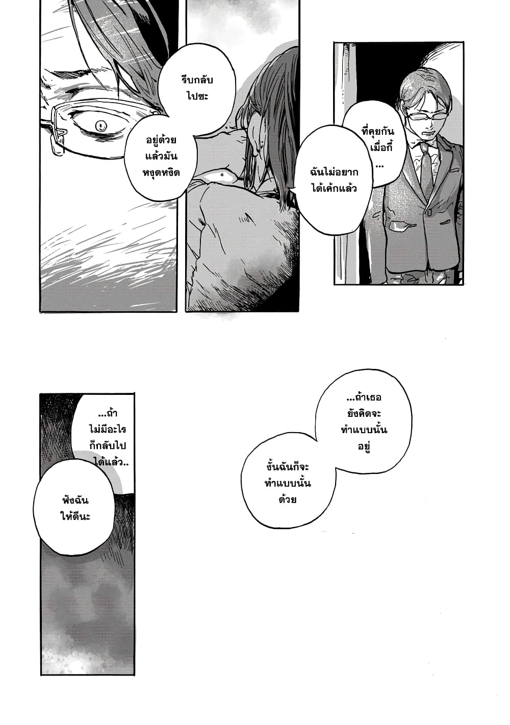 Daisuki na Tsuma Datta 1-One Shot