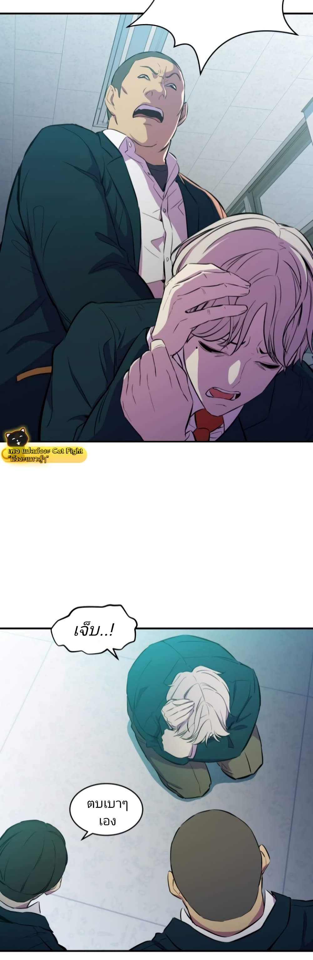 Incompetent Villain 3-3