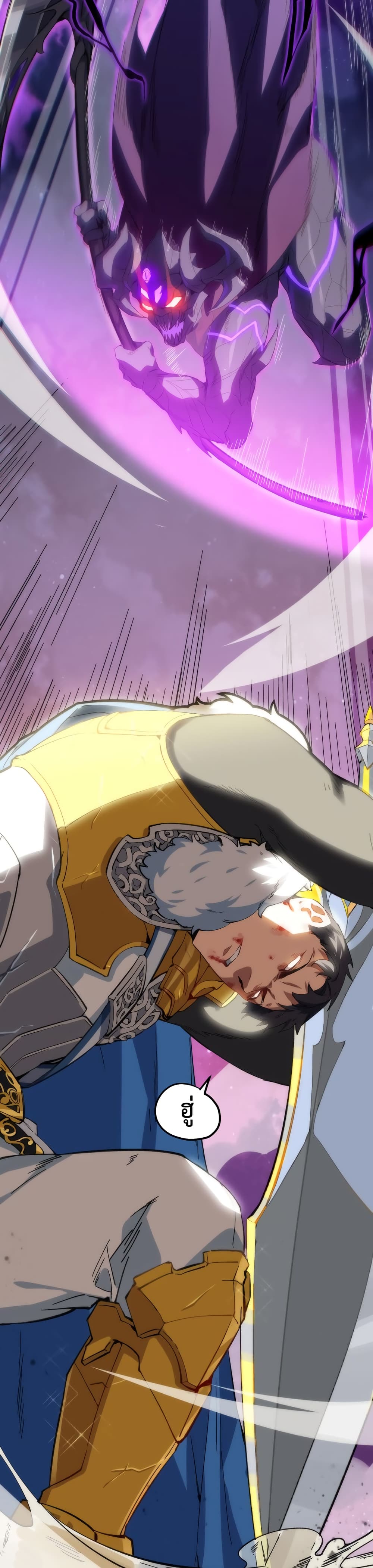 Papa Paladin 1-1