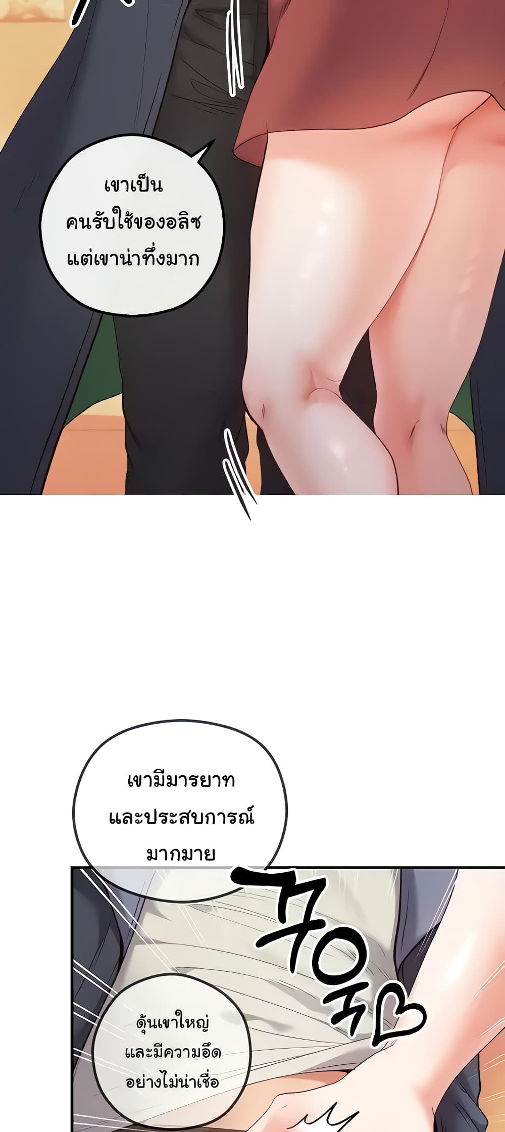 Revenge By Harem 24-24