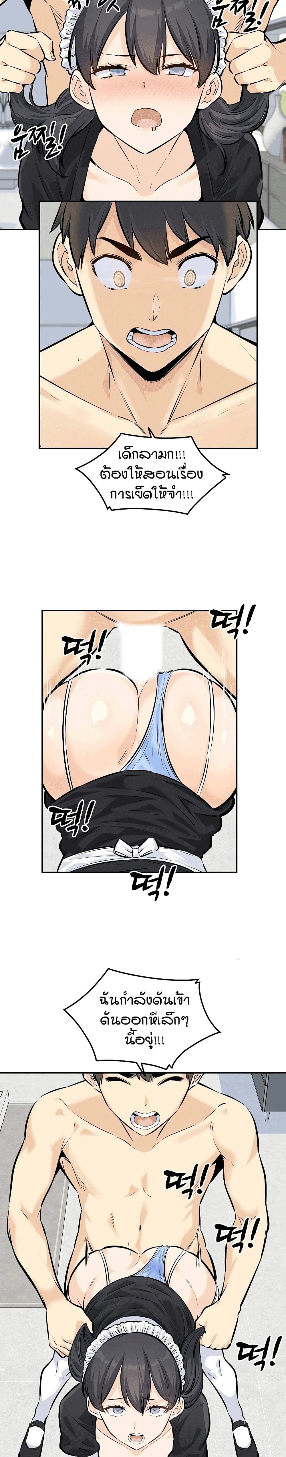 Excuse me, This is my Room 120-ตอนจบ
