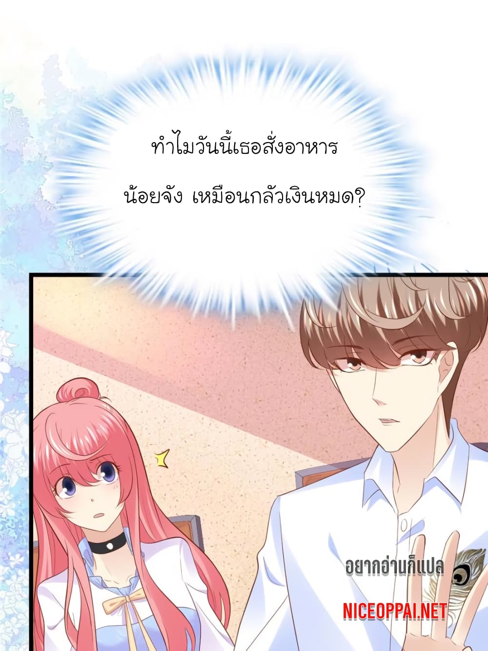 My Beautiful Time with You 90-90