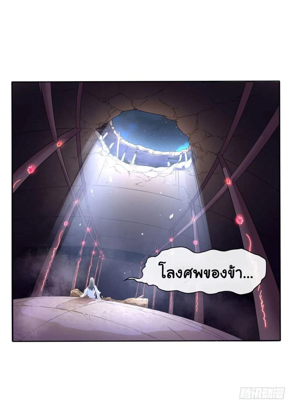 The Cultivators Immortal Is My Sister อยู่ดีๆผมก็มีพี่สาวสุดเทพ 120-120