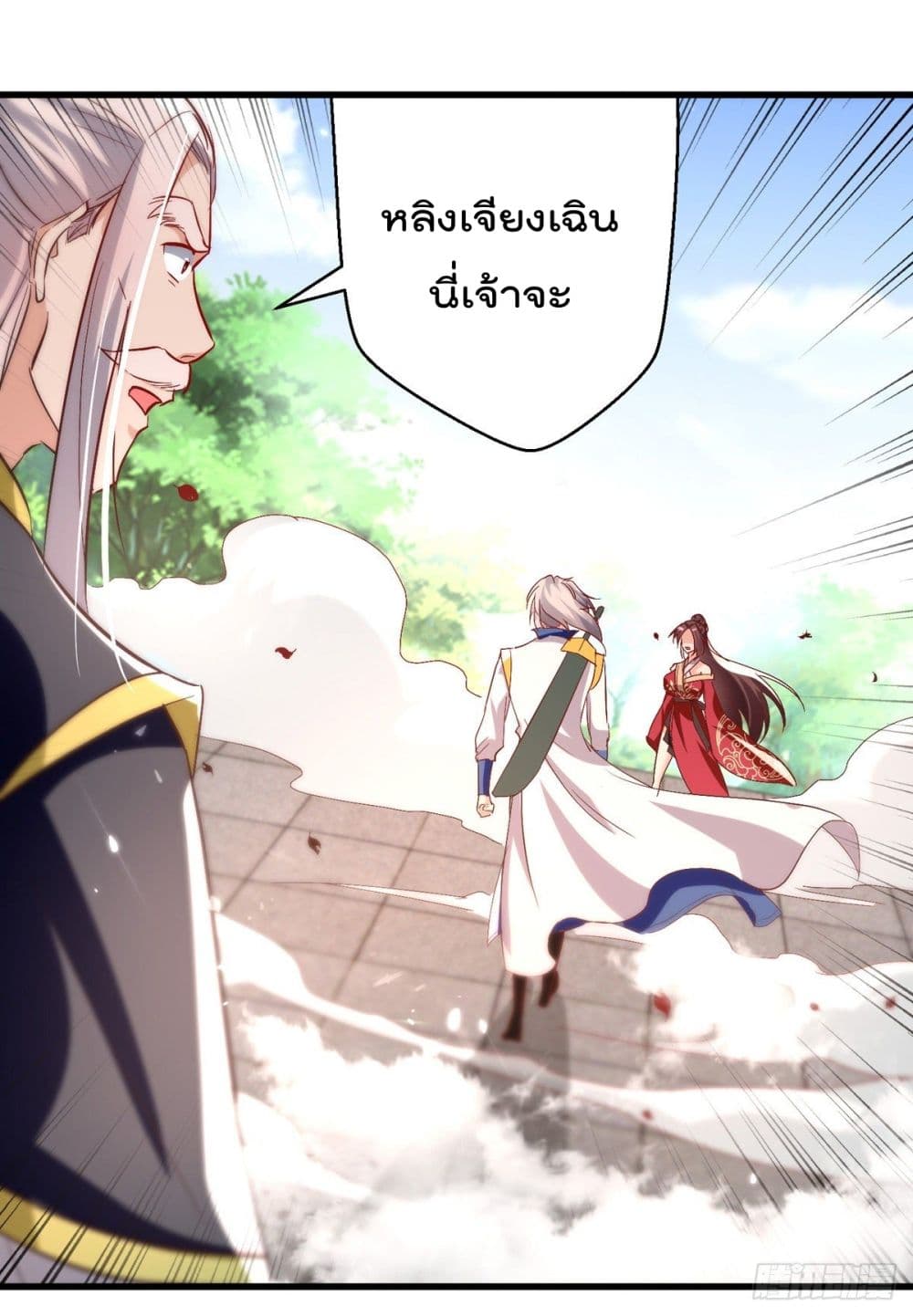 Emperor LingTian จักรพรรดิหลิงเทียน 187-187